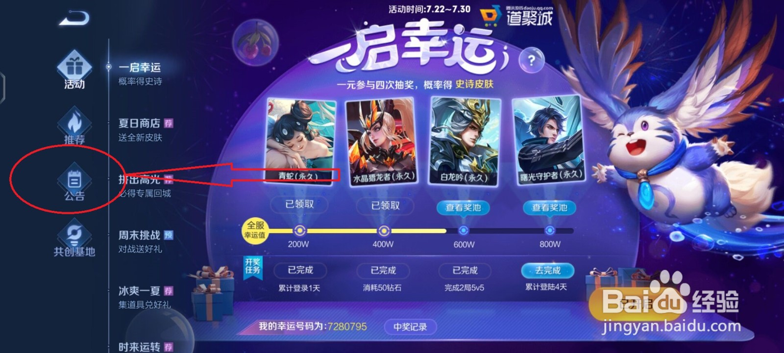 王者荣耀23号更新什么时候可以玩