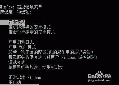 win7实用教程：[10]开不了机