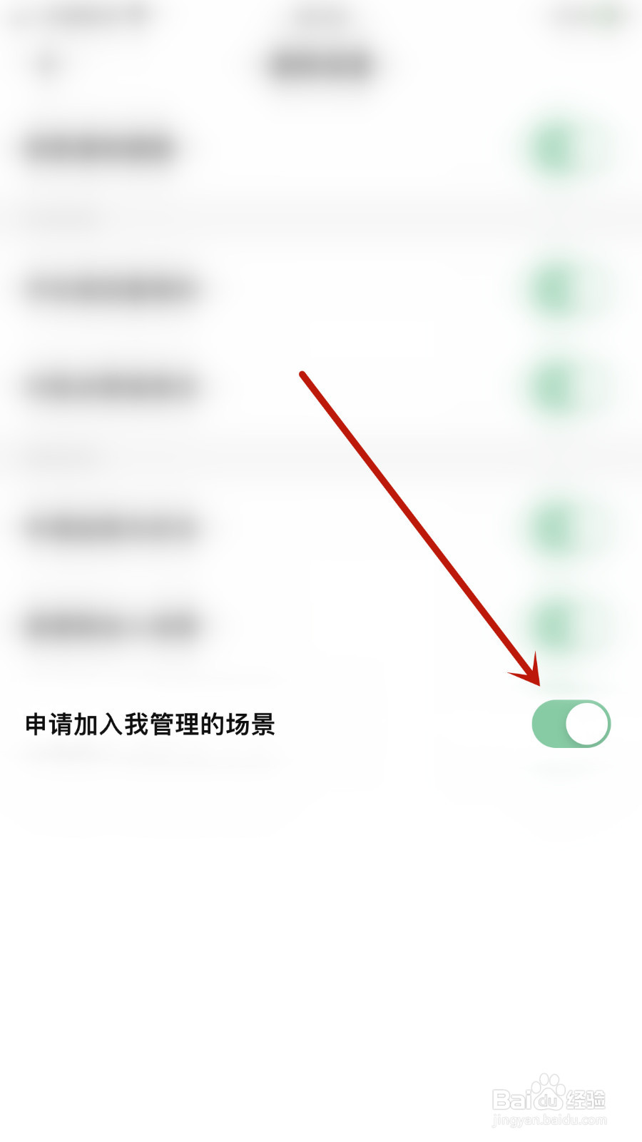 怎么打开探记记录申请加入我管理的场景