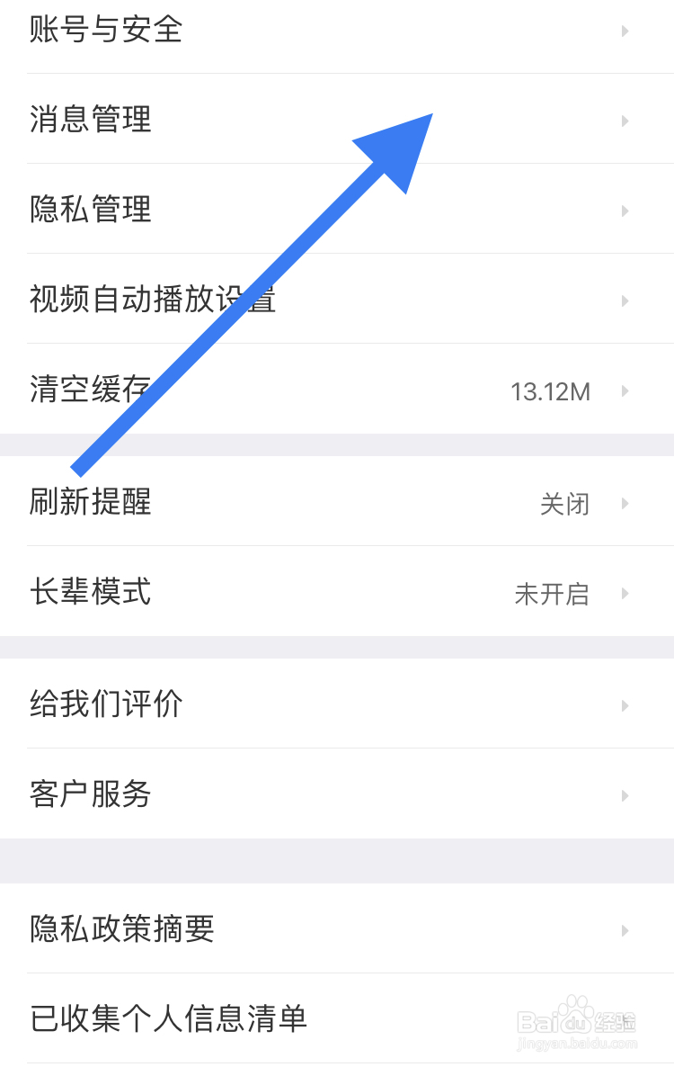 在58同城怎样开启服务通知模式