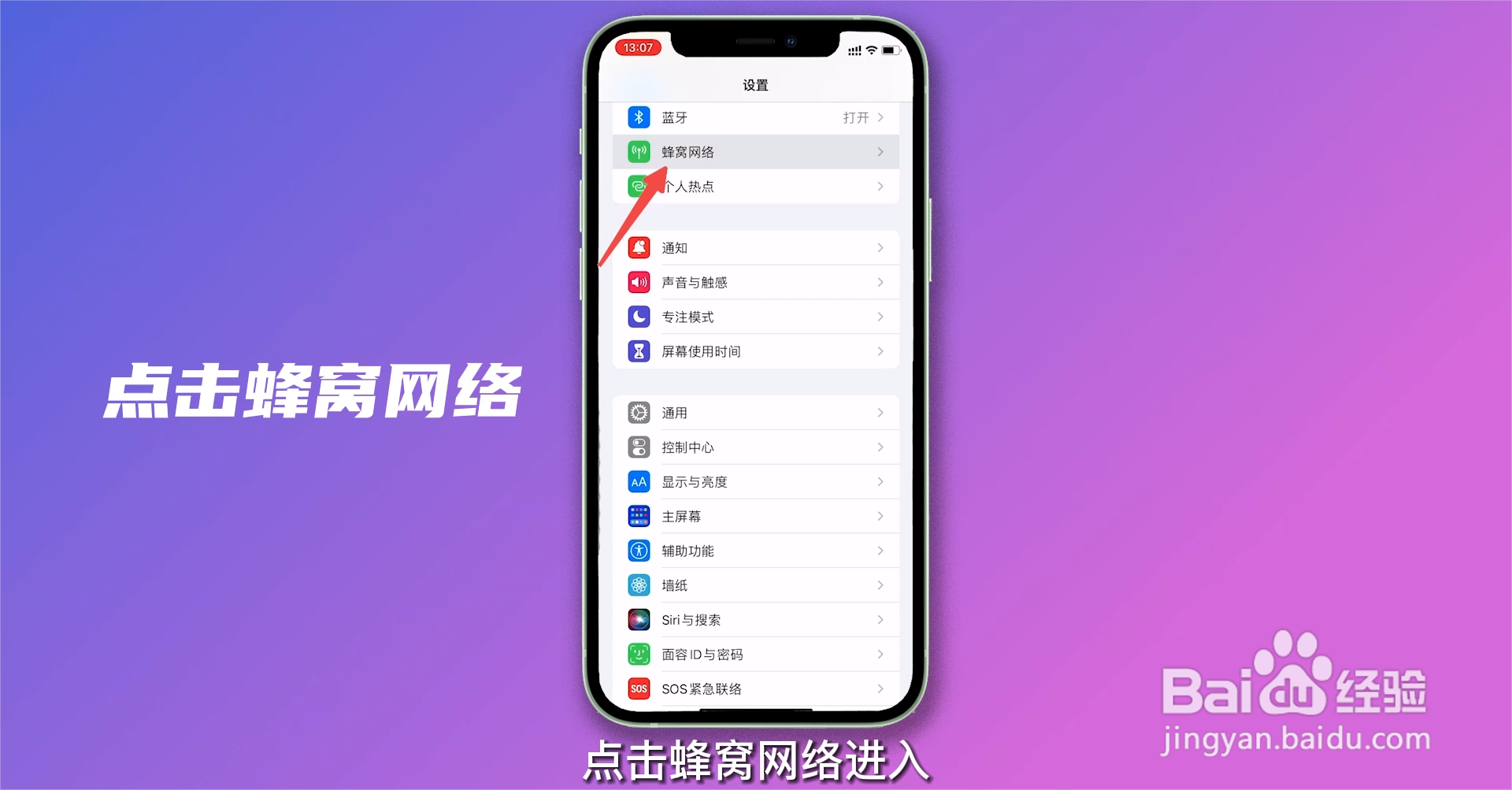 苹果打电话怎么选择卡1卡2