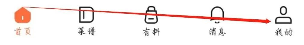 群厨会是怎么关闭接收消息通知的