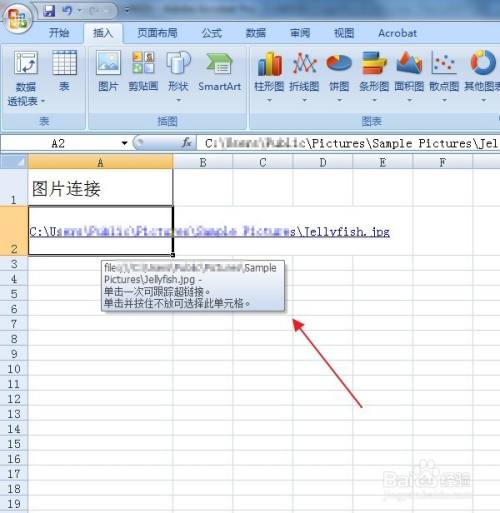 excel中怎么插入超链接