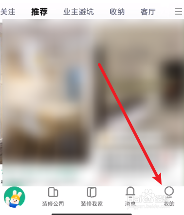 土巴兔装修怎么开启热门推荐通知功能