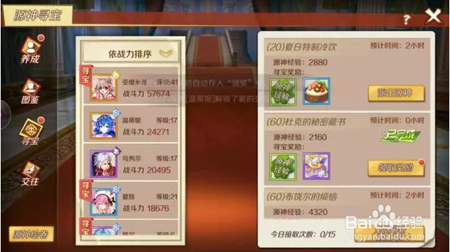 幻想神域中源神养成怎么玩？源神养成攻略技巧