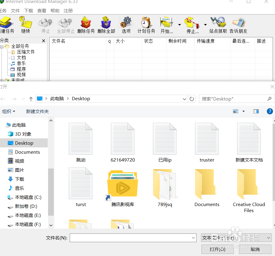 Internet Download Manager如何进行批量下载