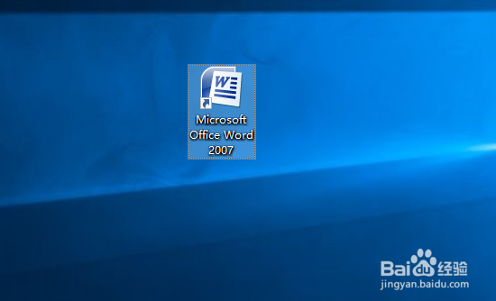如何在桌面创建office程序的快捷方式