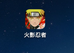 火影忍者手游如何在战邀请
