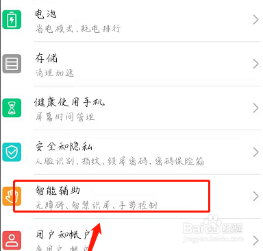 华为4C怎么开启OTG功能
