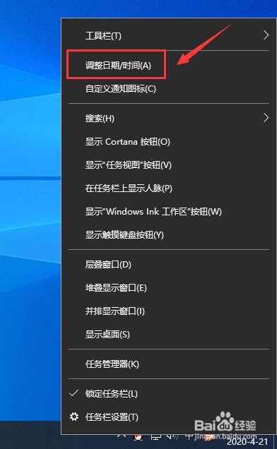win10日历如何添加农历显示？