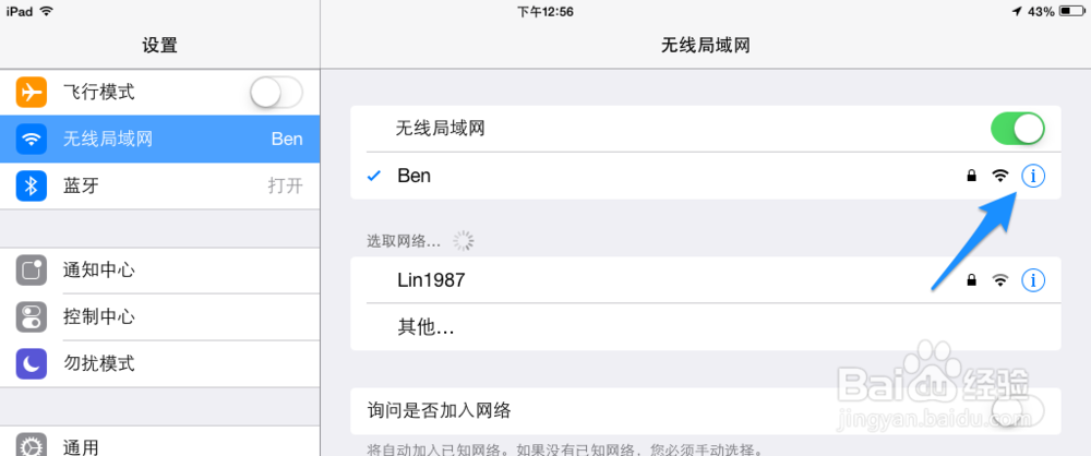 iPad Air App Store打不开怎么办