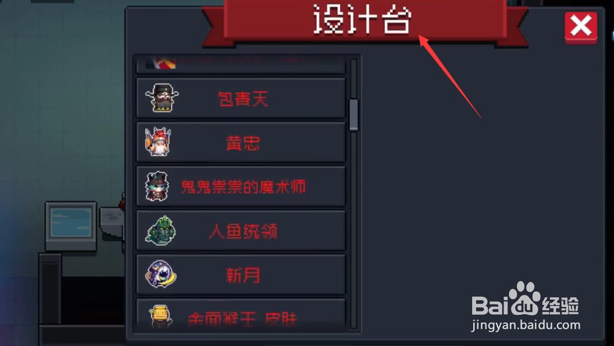 元气骑士死灵法师新月怎么获得