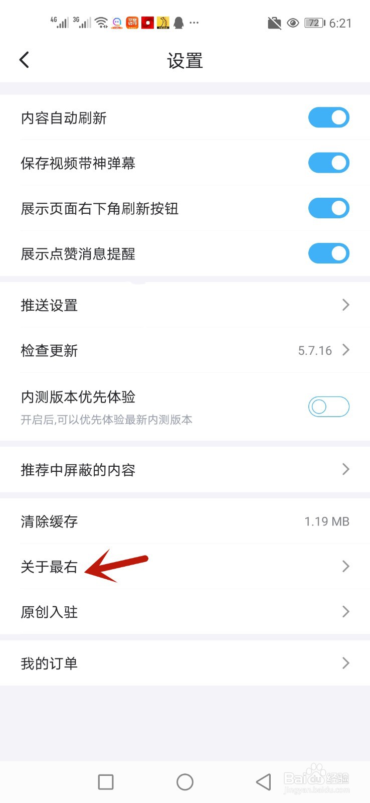 怎么查看最右公约