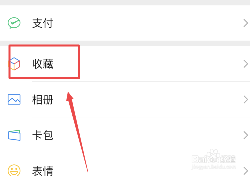 微信聊天页面上方的字如何设置