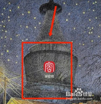 保密观怎么查看隐私政策