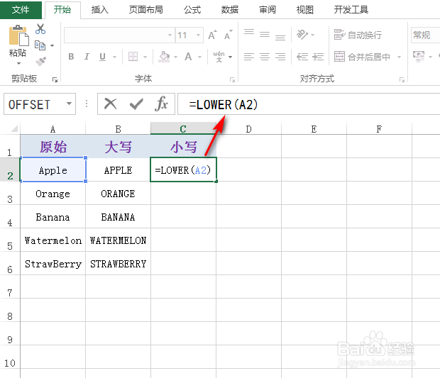 excel怎么快速转换英文大小写