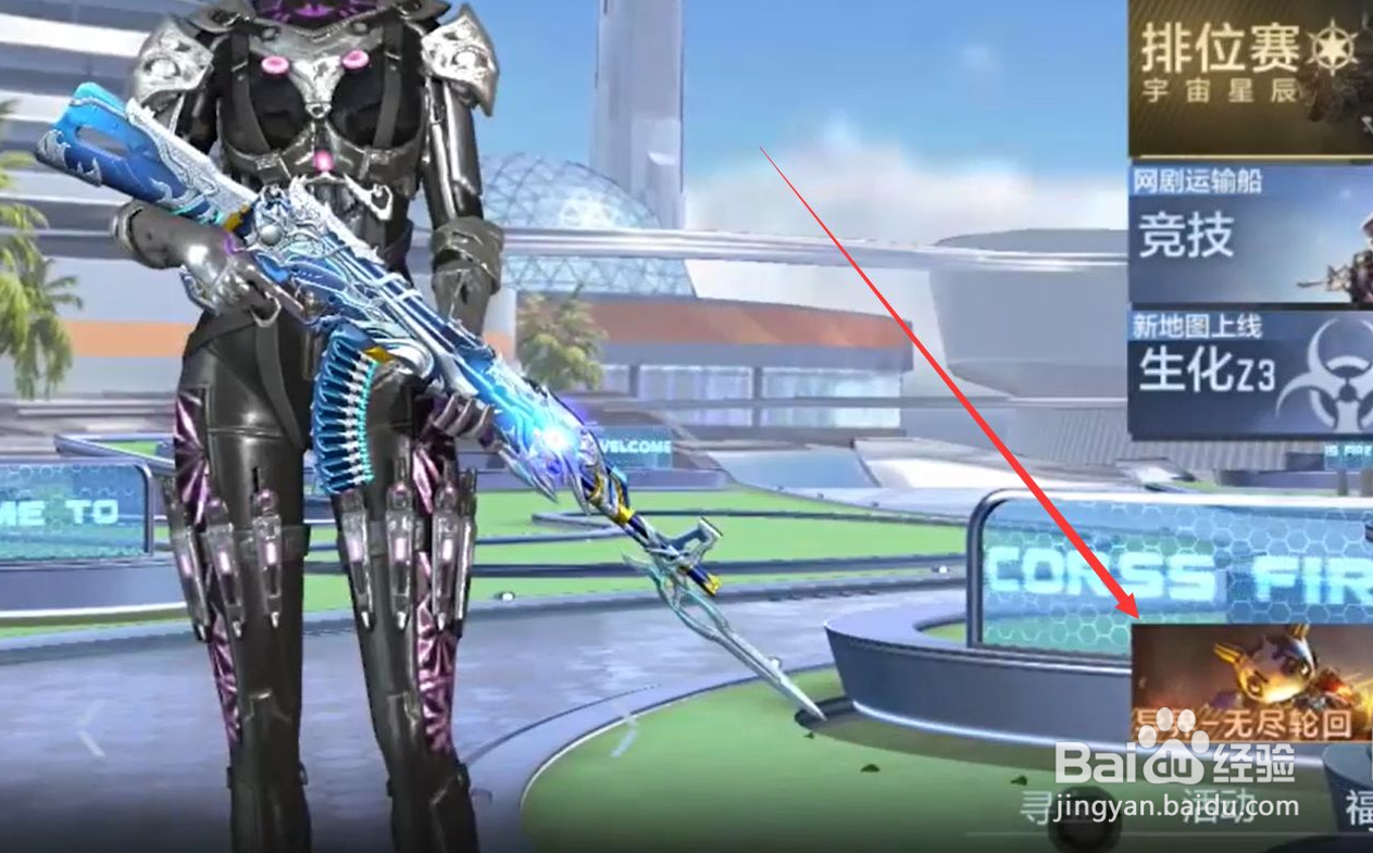 流星之路怎么获得