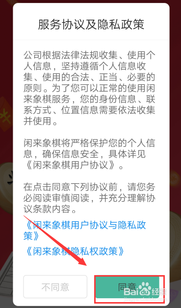 闲来象棋怎么赚钱