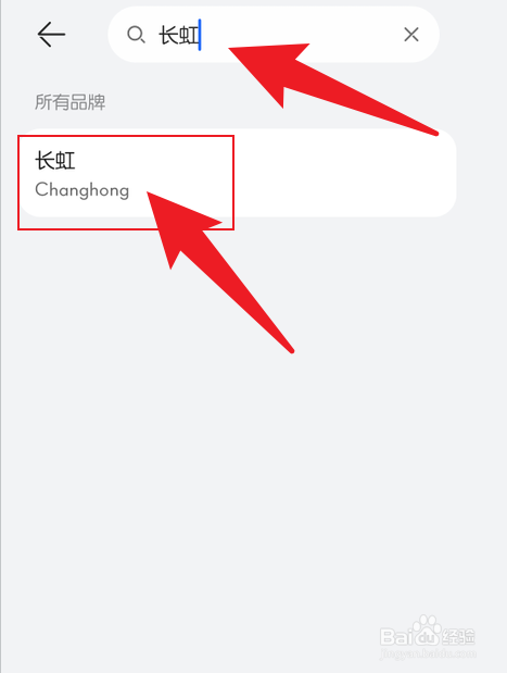 怎么用华为手机遥控长虹电视机