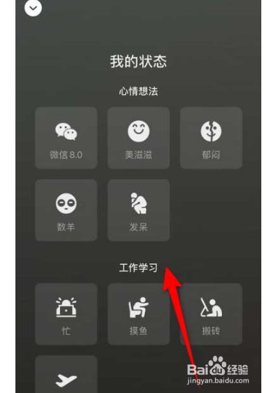 微信怎么设置等级？