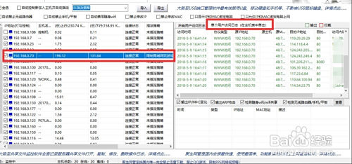 公司局域网禁止员工上班时间玩游戏实现方法