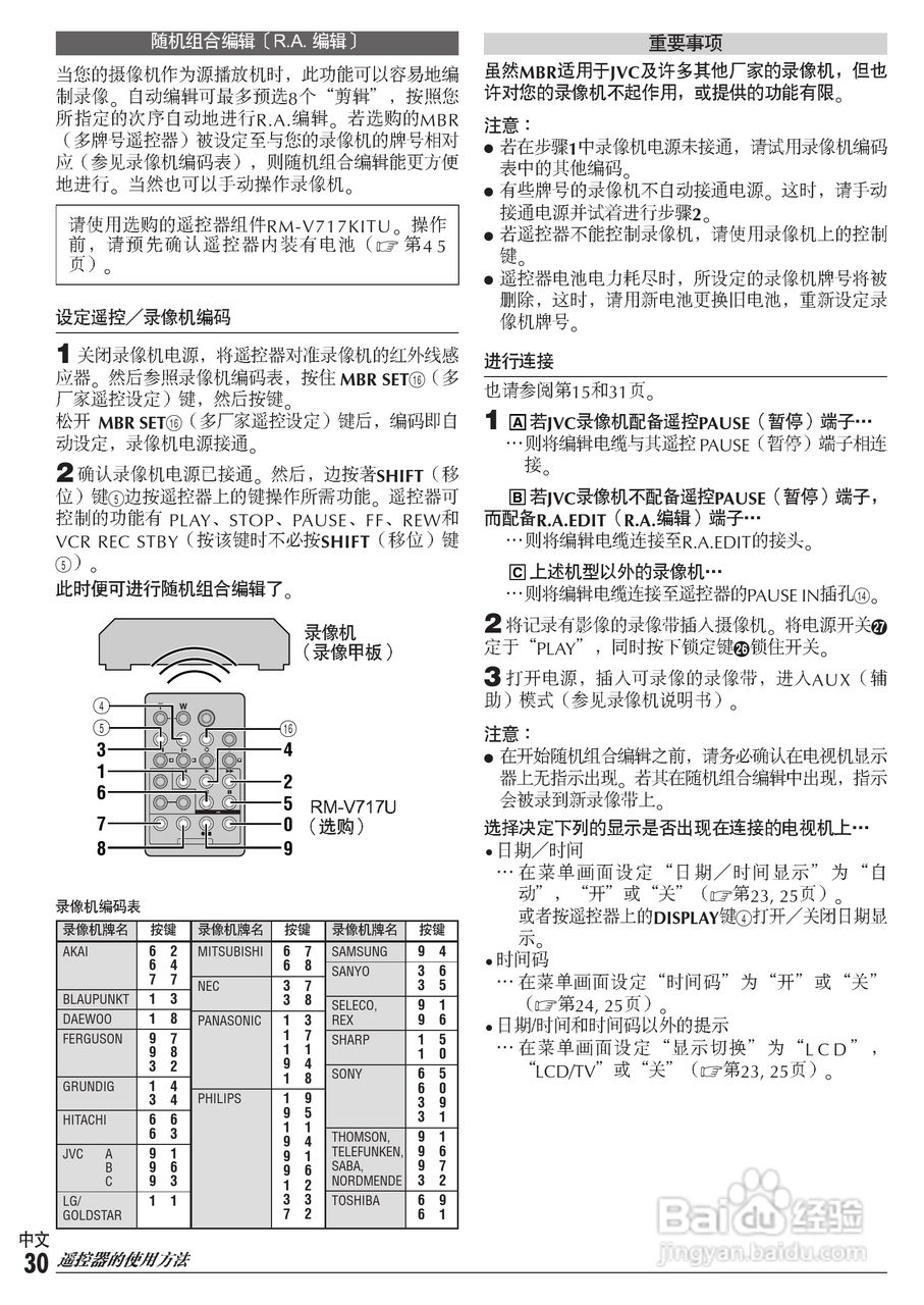 JVC GR-D50AC数码摄像机说明书:[3]