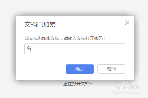 WPS EXCEL表格如何取消文件设置的密码