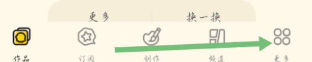 触漫怎么查看用户协议