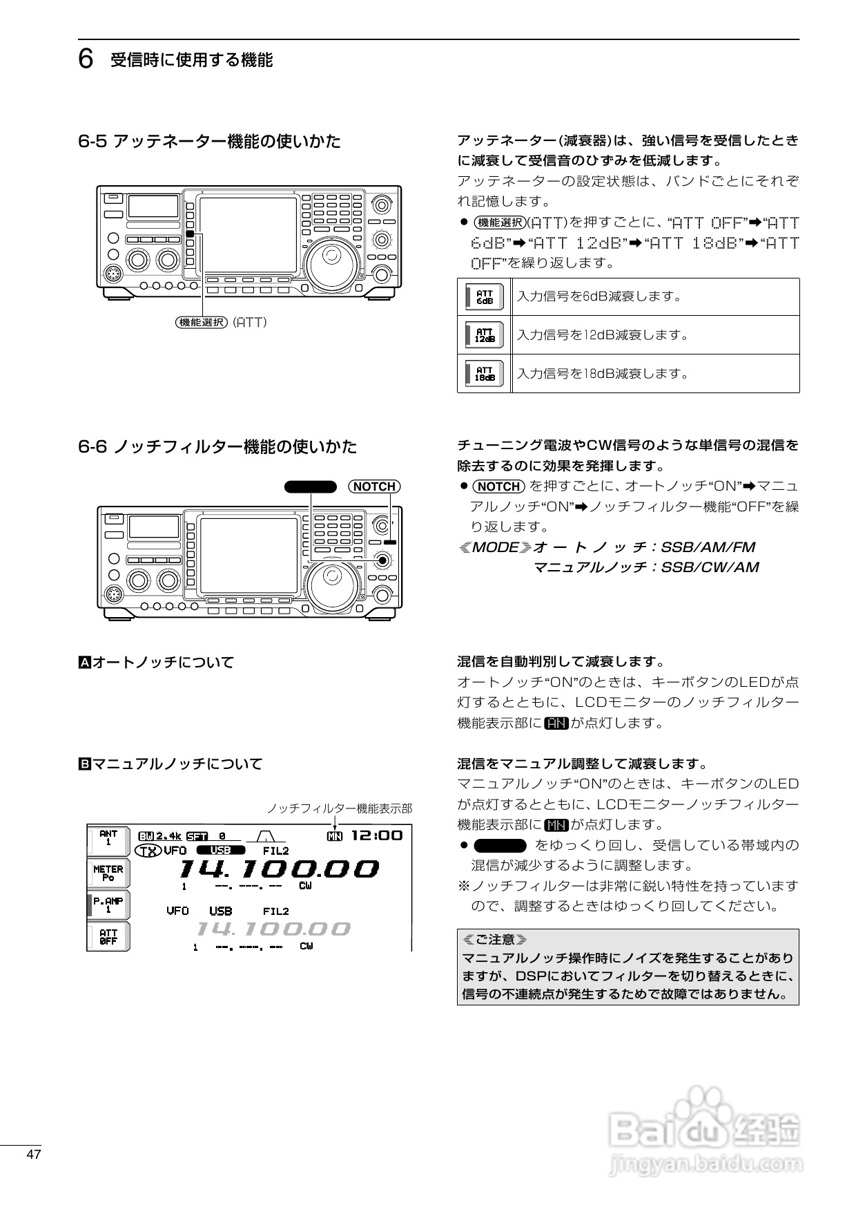 ICOM IC-756PROII短波电台使用说明书:[3]