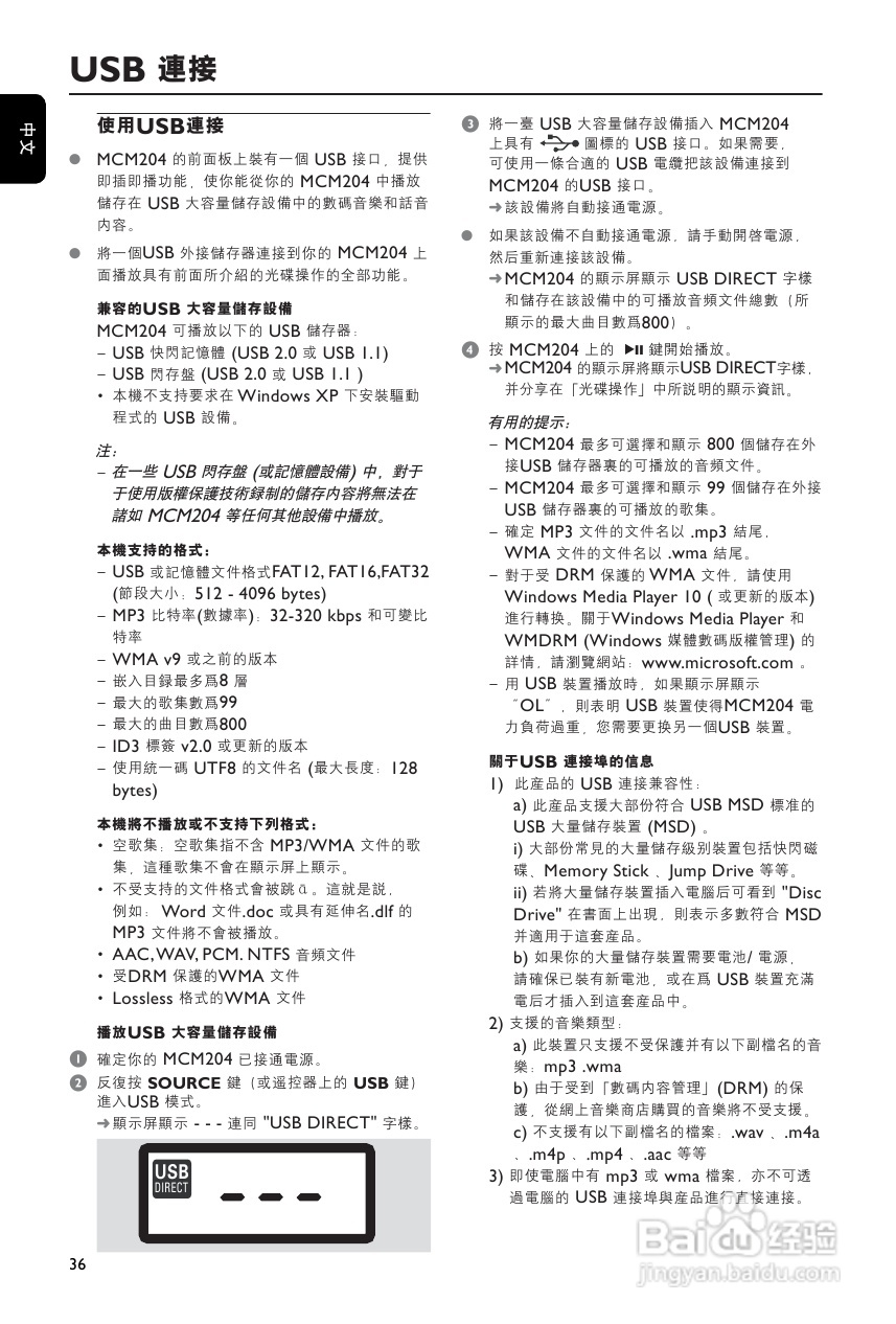 PHILIPS MCD204音响使用说明书:[1]