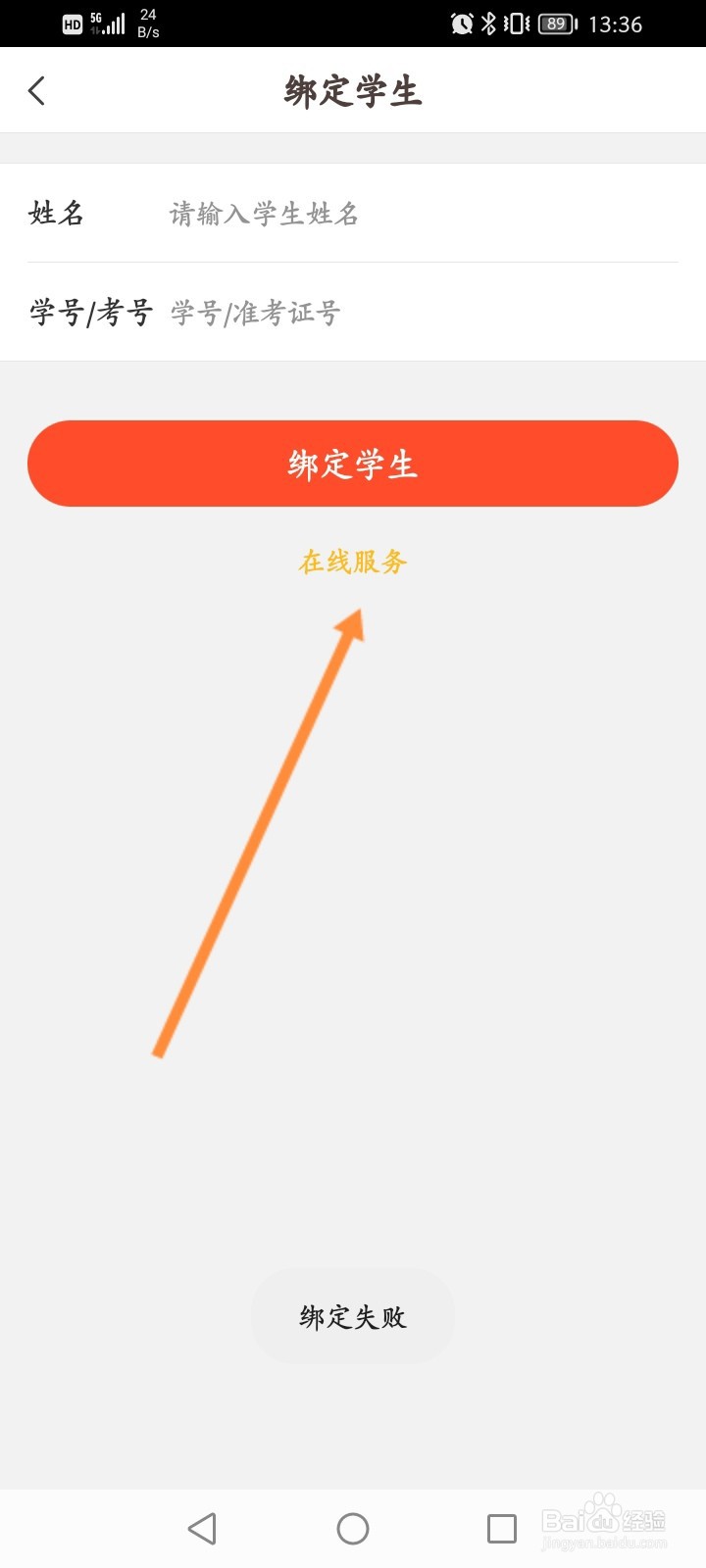 好分数查询成绩登录入口