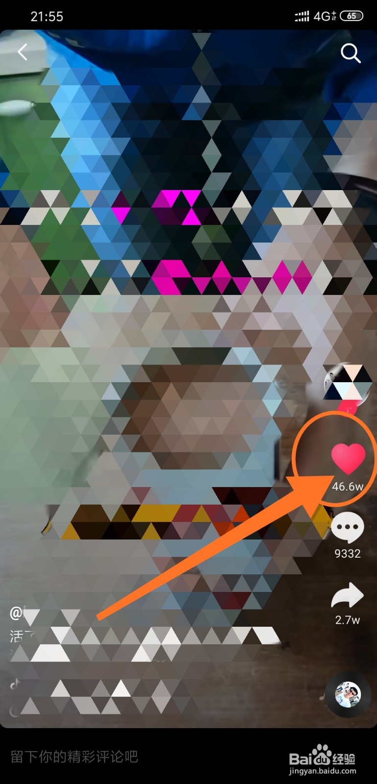 如何取消抖音中自己对视频点的小红心（点赞）