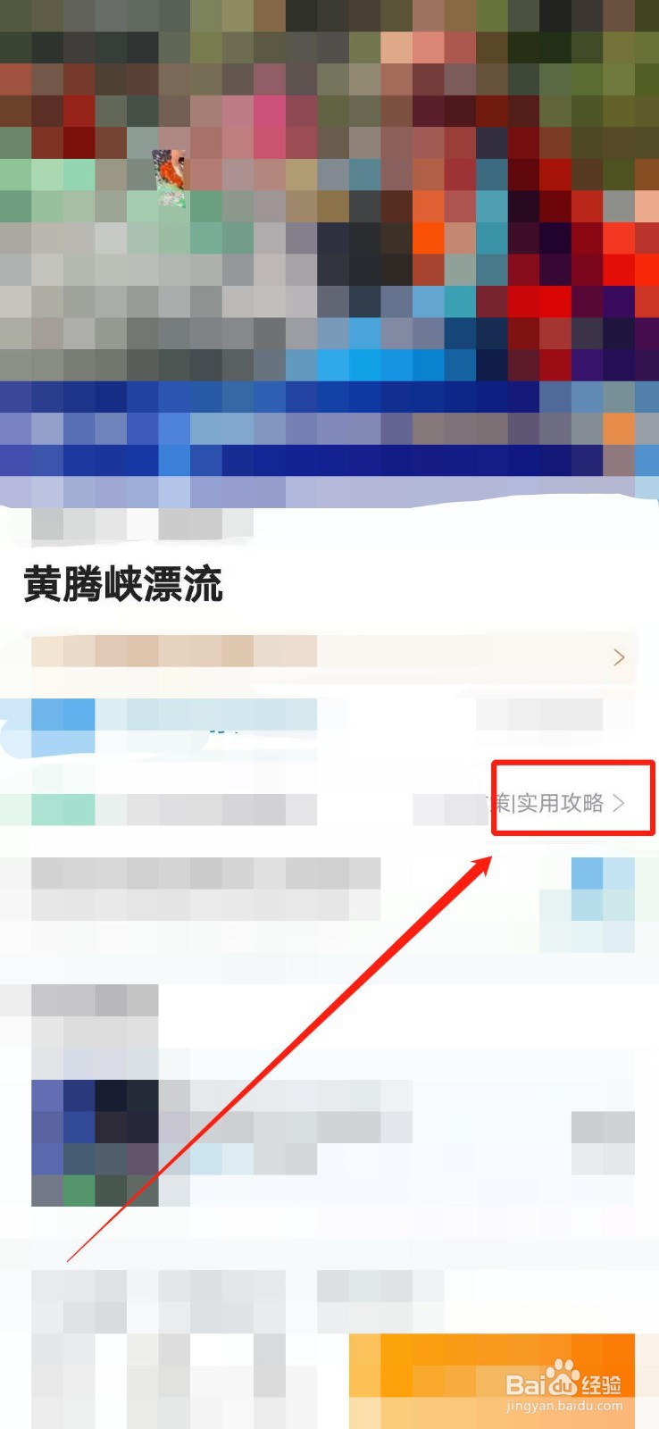 清远黄腾峡一日游攻略