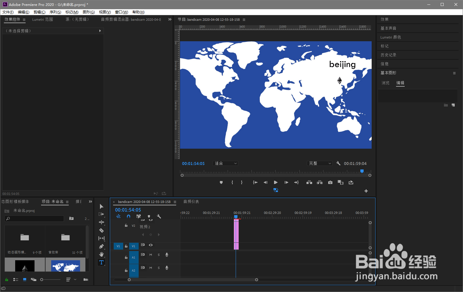 pr2020制作城市标记的方法