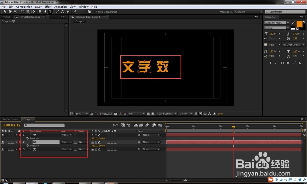 AE怎么让文字逐个出现