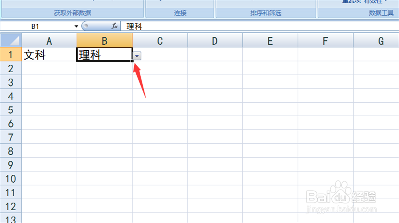 excel表中如何在单元格内设置下拉选项设置