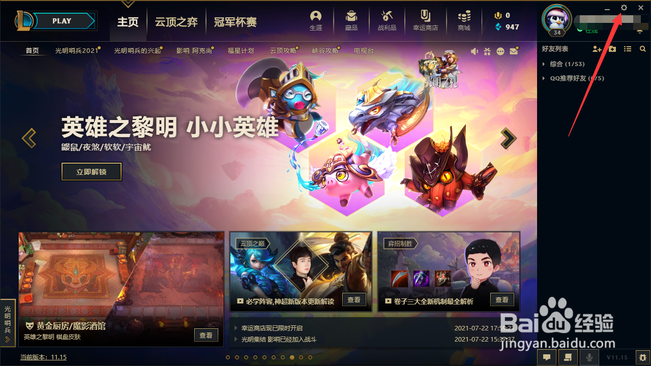 英雄联盟走a如何只打英雄不打小兵