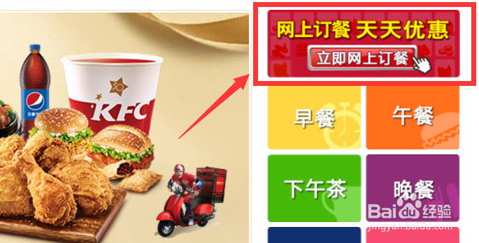 肯德基皮卡丘怎么获得