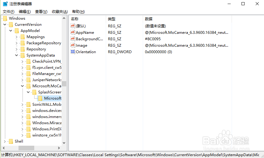 如何修改win10Edge浏览器/应用商店启动背景色