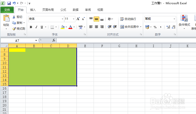 怎样给表格加底色