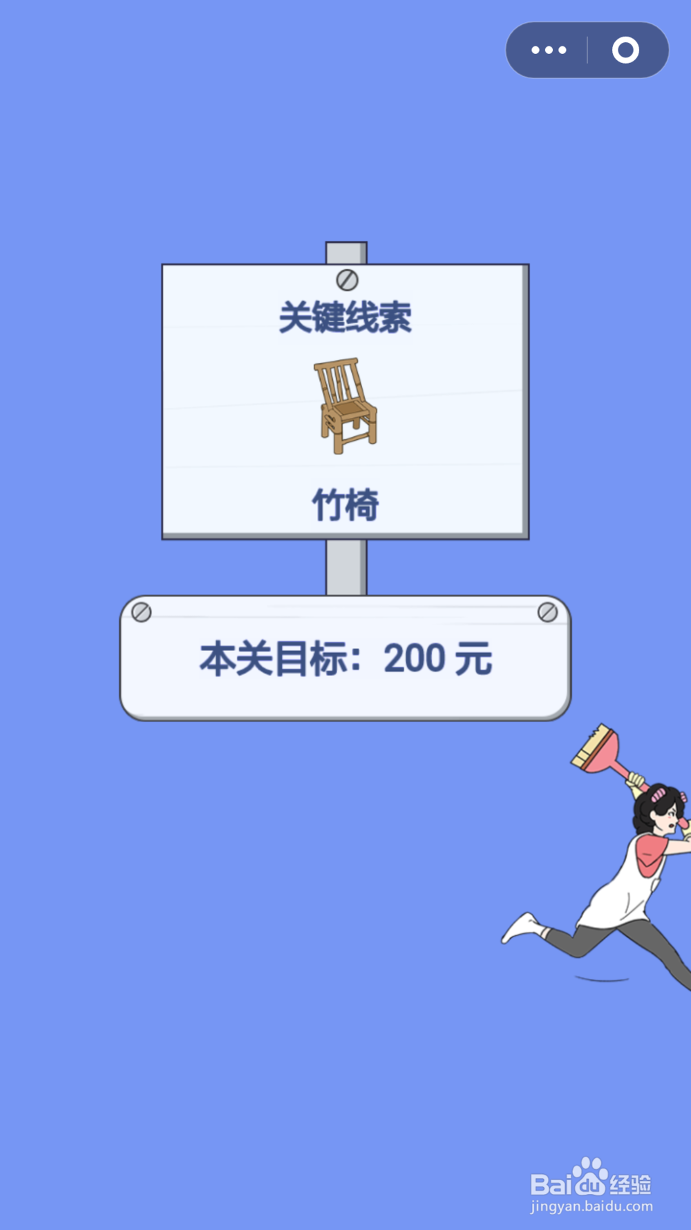 脑力大逃亡第一章第二关通关攻略