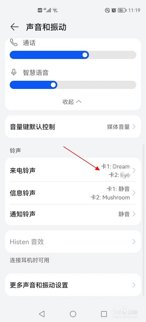 手机来电无铃声怎么办