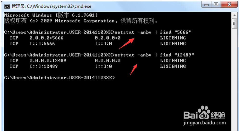 用nagios监控windows主机