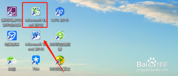 如何给excel设置密码