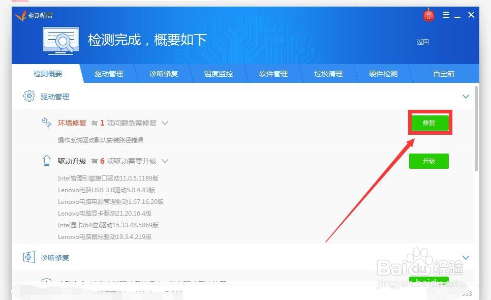 网卡驱动被误删了怎么解决？