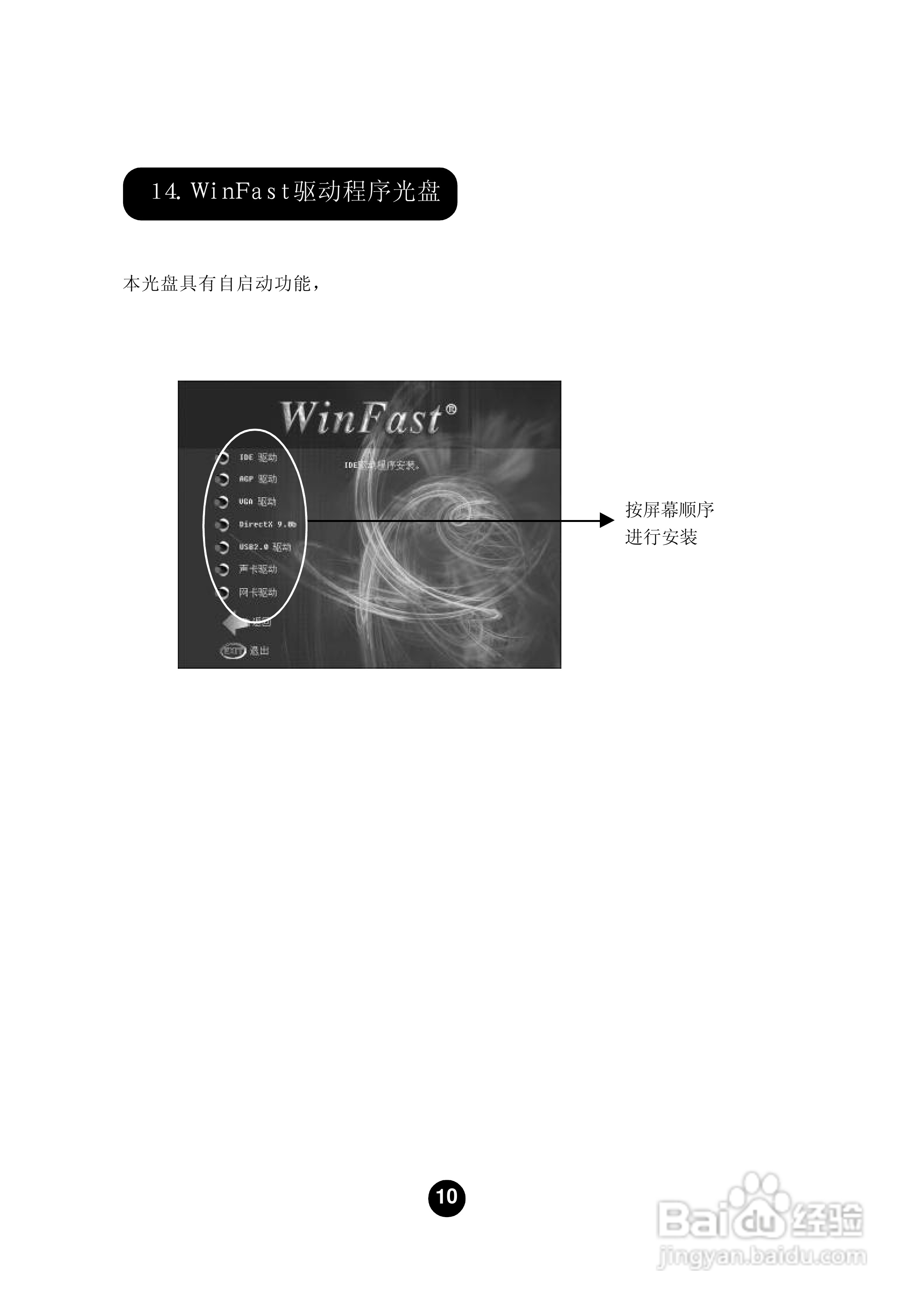 富士康K7S741GXMG-6L型主板使用手册