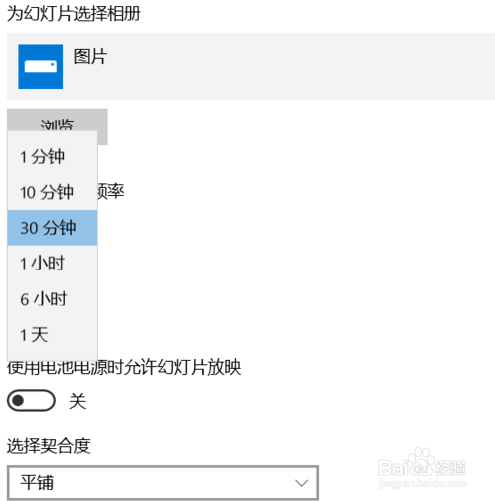 win10系统怎么设置自动更换壁纸