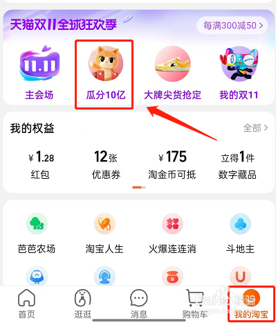 ios16音乐节参加入口在哪？