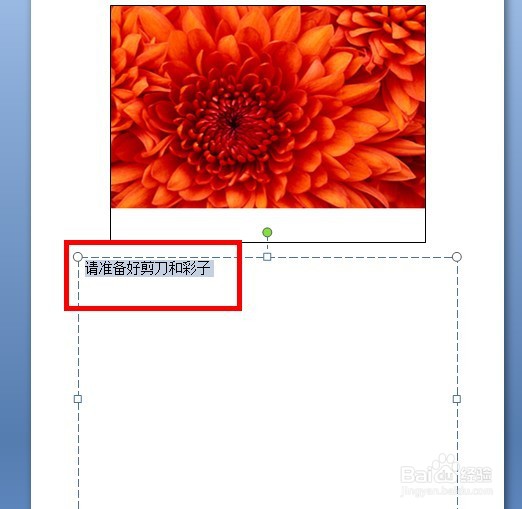 powerpoint如何添加备注
