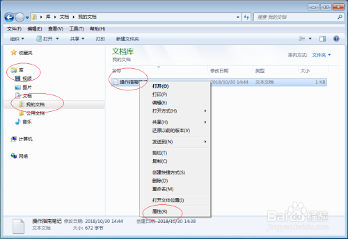 如何设置Windows 7资源管理器隐藏文件